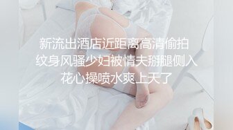 ✿尤物小少妇✿年时不知少妇好，错把萝莉当成宝，温柔端庄人妻小少妇最懂男人心，外表端庄靓丽床上风骚