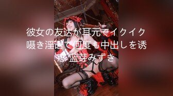 性感女家教的肉体奖励 ▌云朵 ▌抚摸酥软蜜乳 女家教肉体交欢