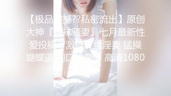 STP23798 3P名场面 最乖巧的甜美小萝莉  娇小玲珑好身材 俩猛男轮流操  妹子表示压力好大 打完两炮 体力要透支