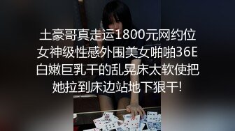 牛逼坑神某娱乐场所蹲守女厕现场实拍多位女客方便有少女有少妇也有熟女尿姿各式各样有个白虎逼很极品