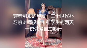 按摩师的职业操守 女友最近老是肌肉酸痛带她做按摩被男技师推油大保健草逼