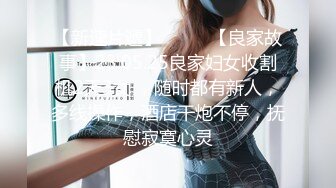 【新片速遞】 《顶级✅炸弹★会所✅首发》高颜值极品身材推特知名人体模特【张拍拍】禁欲系高冷大尺度私拍视图无水全套