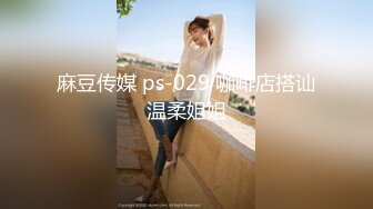 国产麻豆AV 兔子先生 TZ032 淫贱女网友 绫波丽