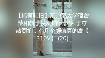 《调教启示录》独家揭发台版N号房❤️为爱冲昏头裸身记录遭外流