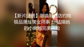 新钓到的反差婊-Ktv-整版-顶级-极品-坦克-嫩妹