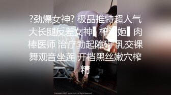 颜值区转黄播极品美女，性感红色透视装，D罩杯顶级美乳，半脱下内裤露美臀，揉捏奶子超级柔软