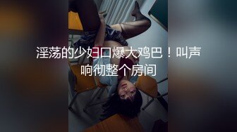 [2DF2]台湾swag『黎儿宝贝』白虎嫩穴 挑逗硬到不行的棒棒背后式的无止尽抽插 [BT种子]