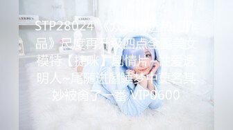 【新片速遞】 女友：我没感觉，我没有感觉，你说，你想不想插嘛 ❤️ 男：你弄一下我看看，还插不插嘛，嗯？这番挑逗，能忍？