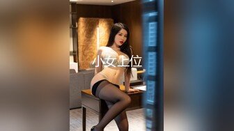 大像传媒之痴女大解放任他為所欲為-