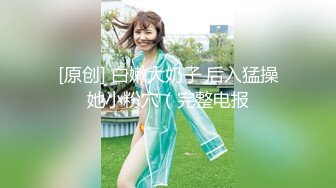 【新片速遞】 巨乳奶妈和老公玩直播穿塑身衣身材丰满玩69，道具自慰后入关键时候颜射