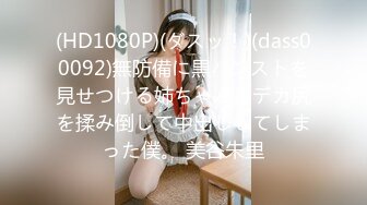 (皇家華人)(ras-211)(20221130)性愛修羅場-壞壞.TS