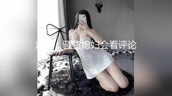 ★☆《贵在真实反差淫妻》★☆顶级绿帽刷锅狠人 完美S级身材极品女神眼镜教师人妻【ZM宝儿】私拍，调教成母狗3P紫薇白浆特多原版 (1)