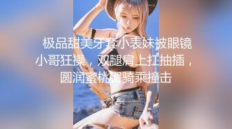 [全裸无码+16分]九头身罗莉美少女 残酷的搔痒高潮处决 全身涂油+束缚搔痒双重滋味下「那里真的痒到受不了....」