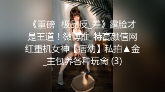 重金购买OnlyFans福利资源】▶▶极品网红国产福利姬ღ下面有跟棒棒糖ღ〈NO (7)