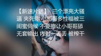 【网曝门事件】推特爆出某公司高管潜规则女职员不雅视频流出 极不情愿献出羞涩肉穴 玉女变欲女 高清720P版