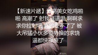 女M博主sex_seoul与他的主子日常说是主子但看着亲来亲去的更像情侣 玩一些离谱的 JB蘸巧克力当百奇吃什么的此外还有不少的足交内容绿奴视角多人运动等等质量佳(NO.1)