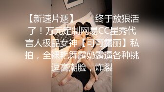 爱豆传媒IDG5482小区保安泄愤爆操黑丝少妇女业主