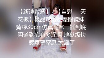 0311约操反差女孩无套微露脸多水