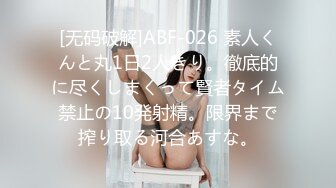 [无码破解]ABF-026 素人くんと丸1日2人きり。徹底的に尽くしまくって賢者タイム禁止の10発射精。限界まで搾り取る河合あすな。