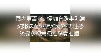 微露脸极品会所小妹全程被干娇喘不止，各种姿势轮番上阵