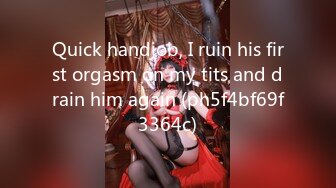 Quick handjob, I ruin his first orgasm on my tits and drain him again (ph5f4bf69f3364c)