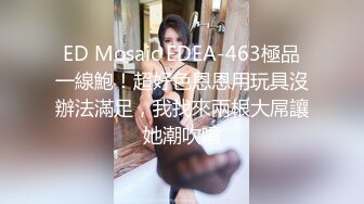 高端泄密流出视图 海角社区那个极品颜值少妇女邻居和隔壁王秃子宾馆开房玩SM性爱.