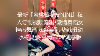 《反差女神泄密》爆炸伤害！前女团成员盛世容颜极品模特【BJ Haerni】私拍，被金主包养出道即巅峰 (4)