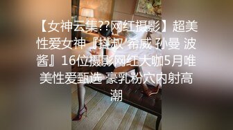 STP30436 【极品女神顶级网红】劲爆网红美女『柚子猫』OF原版新作-极品肉丝两连发 蒙眼怼操内射