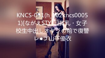 KNCS-051(h_102kncs00051)[ながえSTYLE]貧乳・女子校生中出しオヤジの前で復讐レ●プ山下優衣