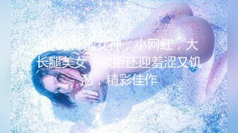 《魔手外购极品CP》女蹲厕针孔偸拍各种女人方便~有熟女有良家少妇有年轻小姐姐~特写全景逼脸同框~看点十足 (2)