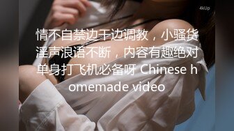 《云盘高质泄密》露脸才是王道！对话清晰，实习期美女公务员为了转正无奈与领导开房啪啪，浴室干到床上，嗲叫声响亮 (11)