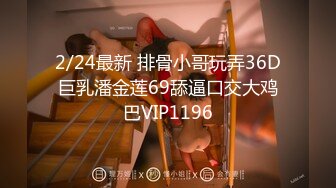 【新速片遞】  【明星级女神下海☆草莓味奶油】明星级颜值比网红还要美，性感情趣内衣丁字裤黑丝大长美腿