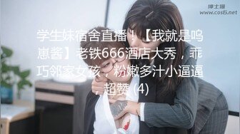 最新2024无水首发福利，推特极品绿帽反差骚妻【家有美妻初长成】订阅，非常抚媚，骚入骨髓，经常约单男来 (10)