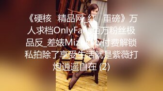 《硬核✅精品网_红✅重磅》万人求档OnlyFans百万粉丝极品反_差婊Mizukaw付费解锁私拍除了享受生活就是紫薇打炮逍遥自在 (2)